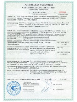 2013.02.20 Белорецк - Пена монтажная Profflex Firestop