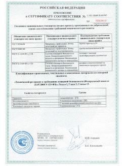 2013.08.27 Белорецк - Полимерные профили системы Geneo.