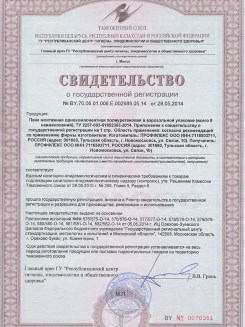 2015.03.25 Белорецк - Профили поливинилхлоридные системы Rehau для оконных и дверных блоков.